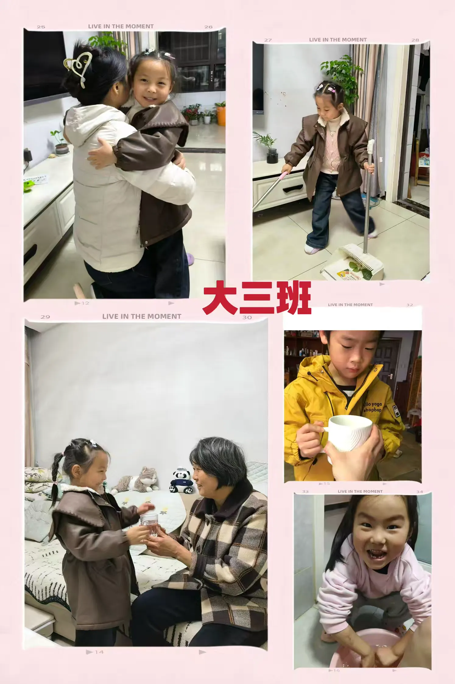 简篇-【童心敬老 · 爱满重阳】—— 阜阳市政府幼儿园高速分园重阳节主题活动