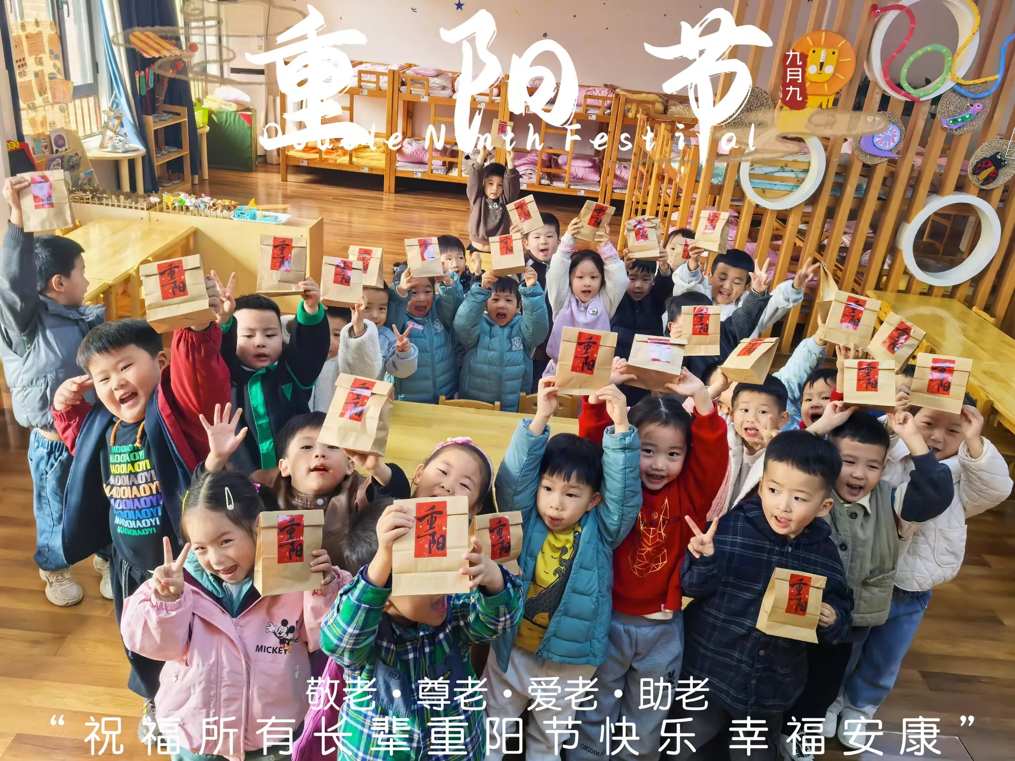 简篇-【童心敬老 · 爱满重阳】—— 阜阳市政府幼儿园高速分园重阳节主题活动