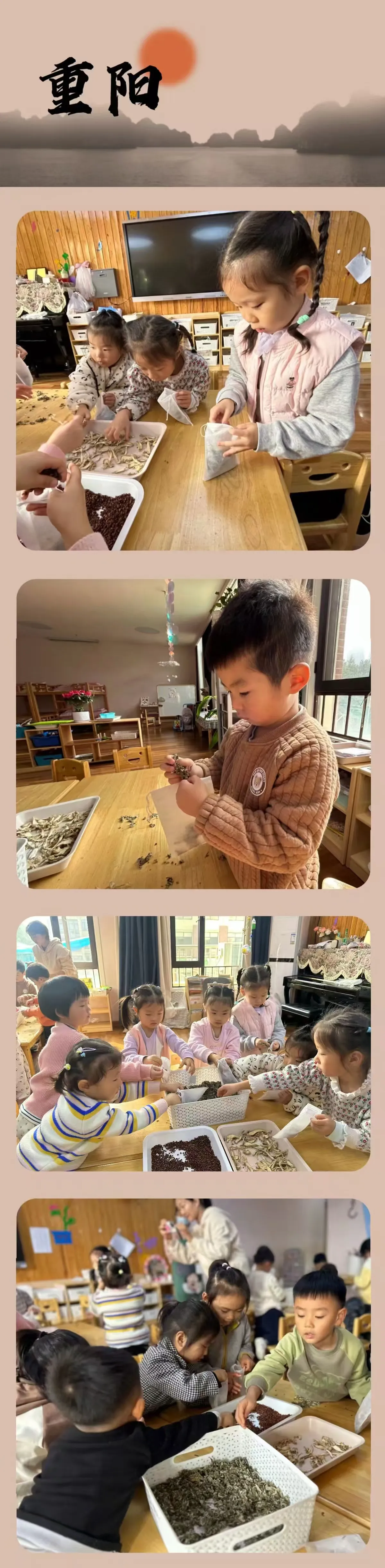 简篇-【童心敬老 · 爱满重阳】—— 阜阳市政府幼儿园高速分园重阳节主题活动