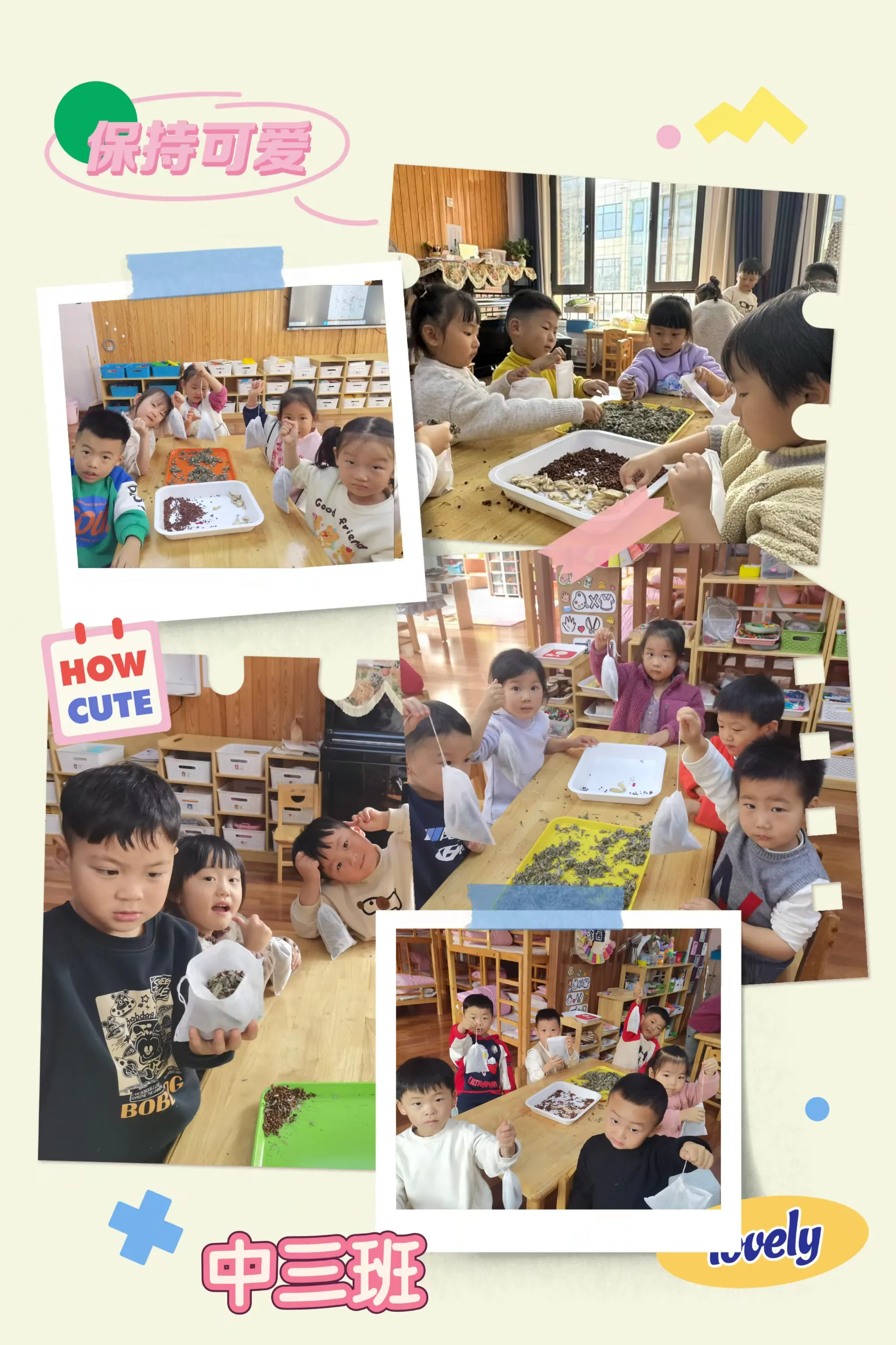 简篇-【童心敬老 · 爱满重阳】—— 阜阳市政府幼儿园高速分园重阳节主题活动