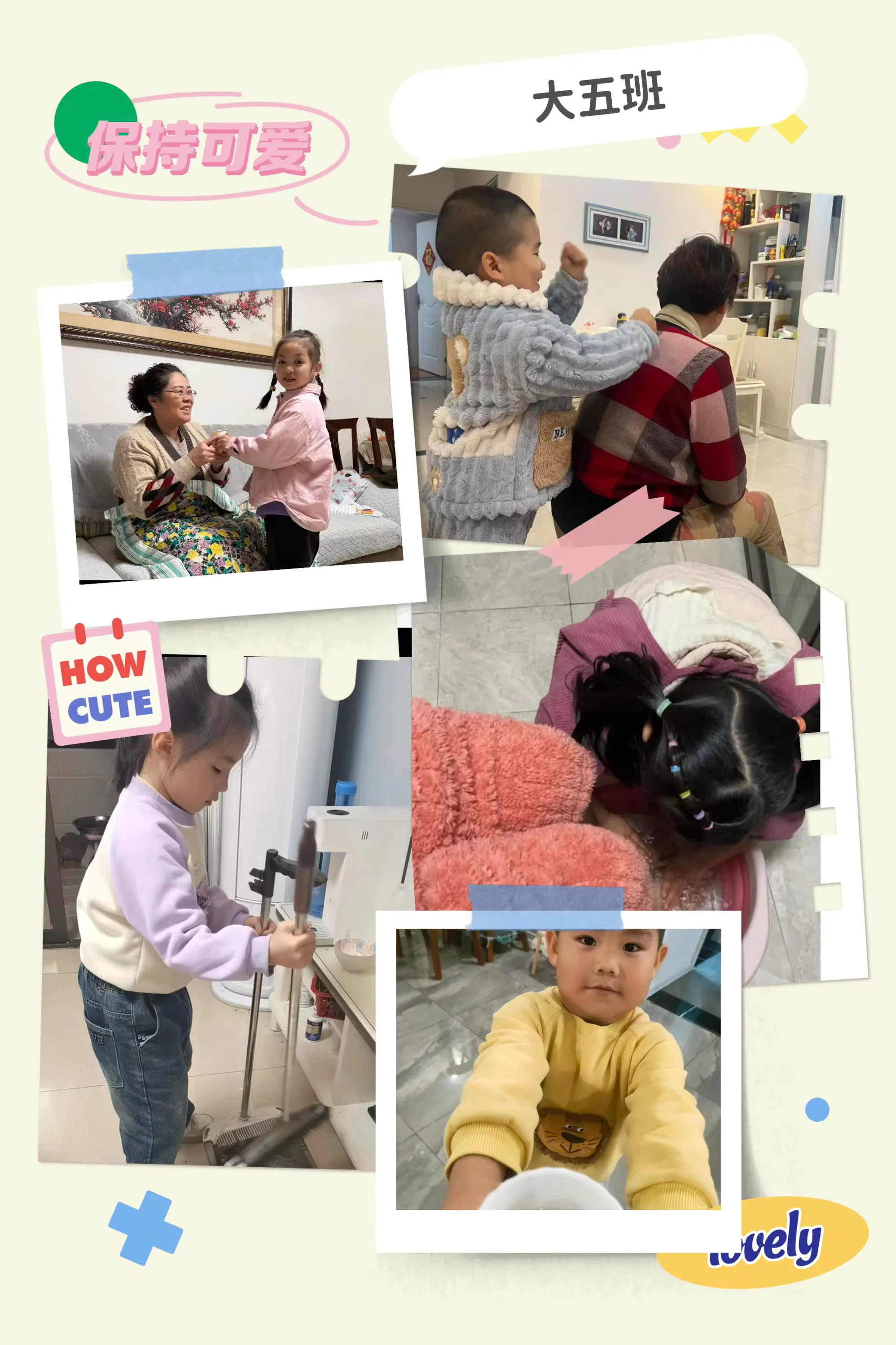 简篇-【童心敬老 · 爱满重阳】—— 阜阳市政府幼儿园高速分园重阳节主题活动