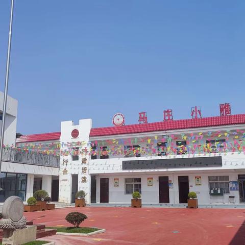 初入小雅 始见小雅之风—— 马庄小雅小学见习纪实