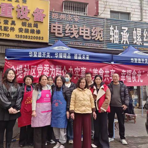 金堤社区开展立冬“美食共享 幸福食光”主题包饺子活动