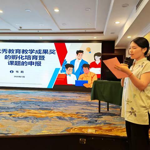 一场关于教育成果奖与课题申报的深度赋能——资源县小学教师能力提升培训