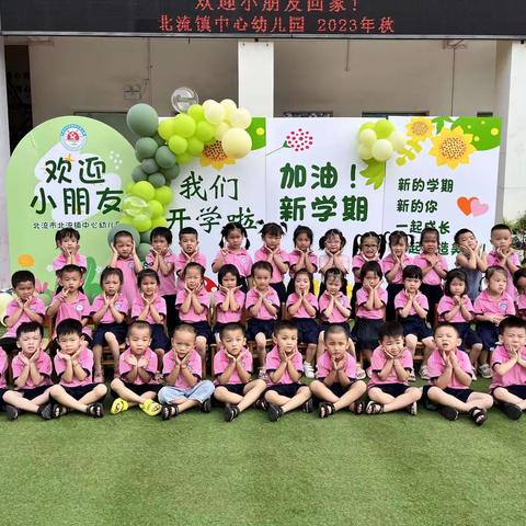 《学期回顾  展望未来》北流镇中心幼儿园中三班期末总结