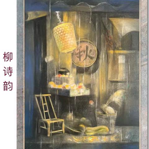 “炭微观纸、我形我塑”  ---长沙县第一中学2316班美术对开场景作品专辑