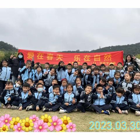 爱在春天，乐在自然——南宁市五象新区第一实验小学2022级14班青秀山研学活动