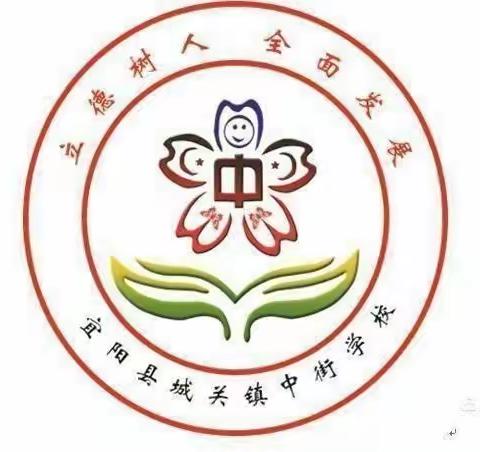 繁花五月话书香，知行合一致远方——城关镇中街学校“红旗读书屋”读书分享交流活动