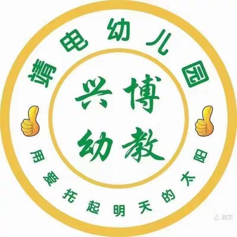 “安全工作，警钟常鸣”——白银市平川区靖电幼儿园安全大排查活动