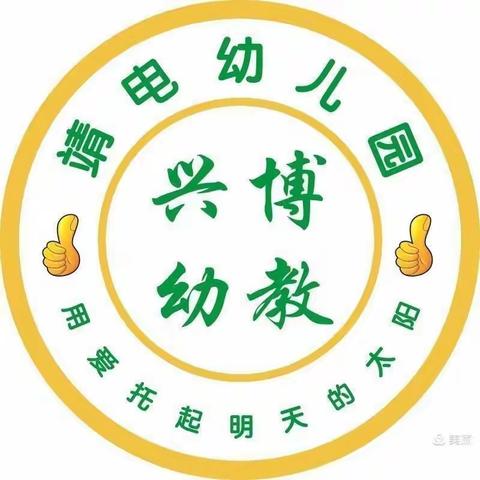 消防零距离，安全伴我行——平川区靖电幼儿园组织幼儿参观消防大队