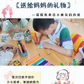 泸州市江阳区祥瑞苑博学幼儿园大一班5月总结