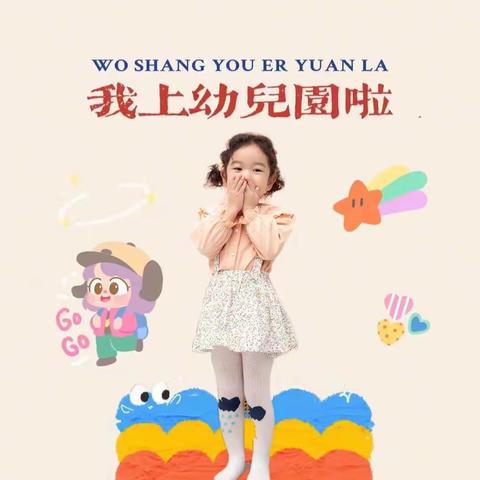 “妈妈，我不要去幼儿园”你的回答很重要！（转给家长）