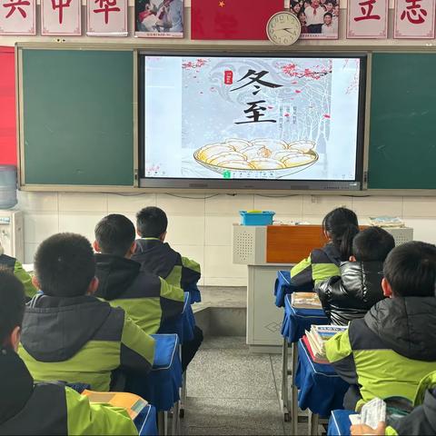 冬至冬至，幸福悄然而至——刘志丹红军小学雷锋中队冬至特色主题活动