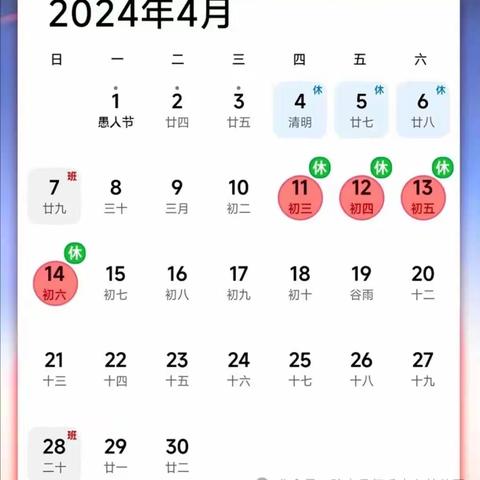 昌江县乌烈幼儿园2024年“三月三”放假致家长的一封信