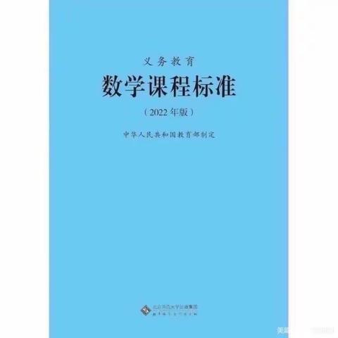 “共读新课标共享心感悟”——桂林市象山区2022届数学教师每周一读（2023春第七周）2