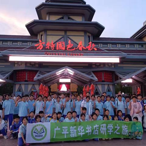 探寻传统文化，体验奇幻世界——第五实验小学研学活动