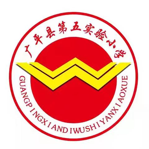 同课异构绽芳华 一盏“灯光”映初心 ———第五实验小学语文教研活动