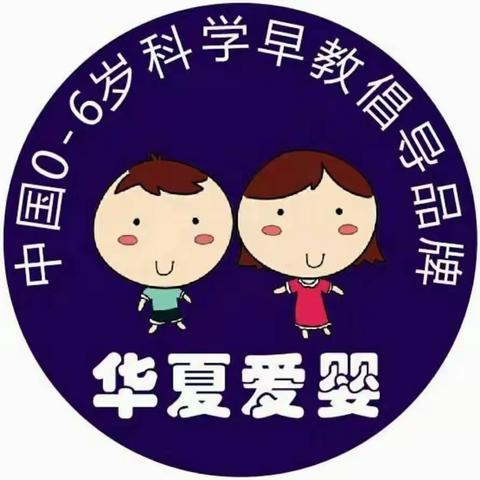 “童款快乐 与你同乐”之大蹦床活动——华夏爱婴京汉园