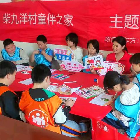学雷锋 树新风 ——中国乡村发展基金会联合广丰区横山镇柴九洋村童伴之家开展