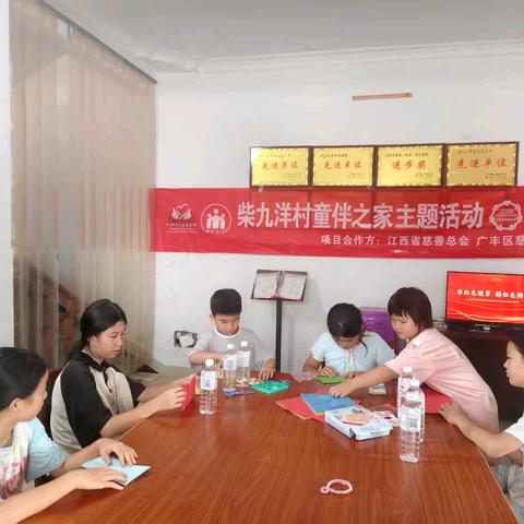 横山镇柴九洋村童伴之家建军节开展“学红色故事，扬红色精神”主题教育活动