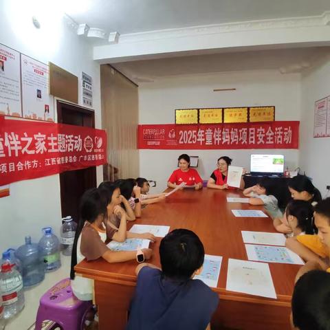 预防登革热，童伴妈妈与你共行动