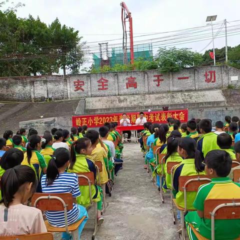 “表彰催奋进，榜样促前行”——岭正小学期中考试表彰大会