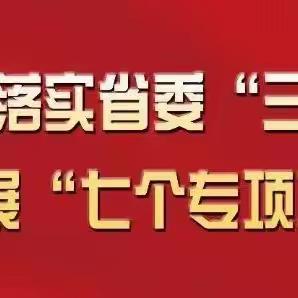 “用心护学，为爱站岗”——大荔县洛滨幼儿园第二周护学岗