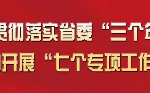 “用心护学，为爱站岗”——大荔县洛滨幼儿园第七周护学岗