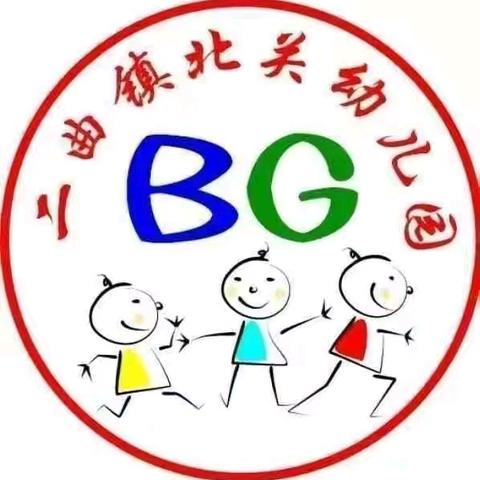 垃圾分类从我做起”—-周至县二曲街道北关幼儿园垃圾分类活动美篇