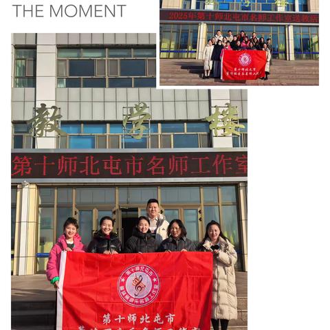 名师送教传艺韵 艺教赋能共成长    ——第十师北屯市董靖丽音乐名师工作室赴一八八团第二中学送教活动圆满举行