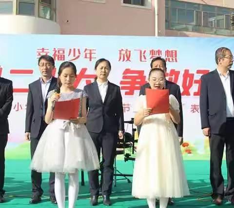 “学习二十大 争做好队员”——酒泉市北关小学第16届校园文化艺术节隆重开幕