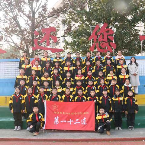 实践磨砺不负年少 拼搏成长共赴未来—山塘小学2004班综合实践活动