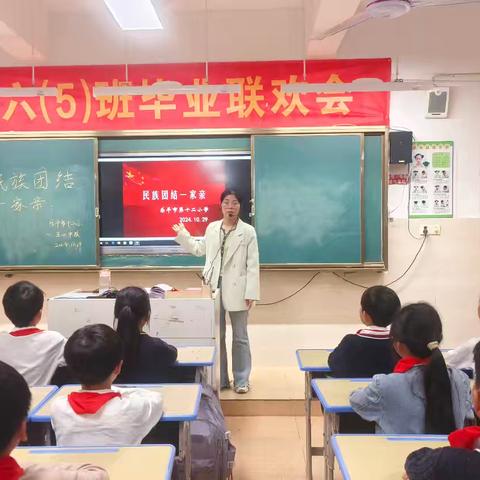 乐平市第十二小学开展民族团结进步主题教育活动