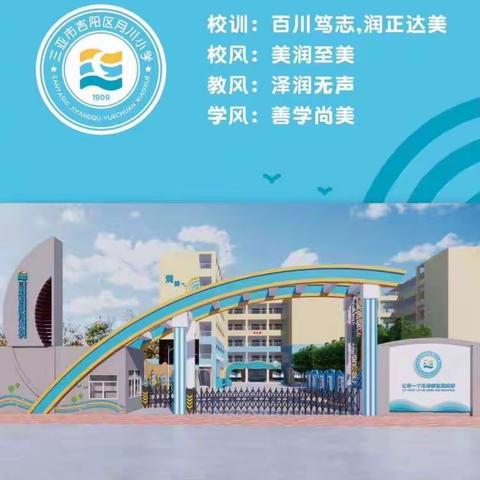 其乐“龙龙” 春日可期——三亚市吉阳区月川小学一年级寒假特色作业