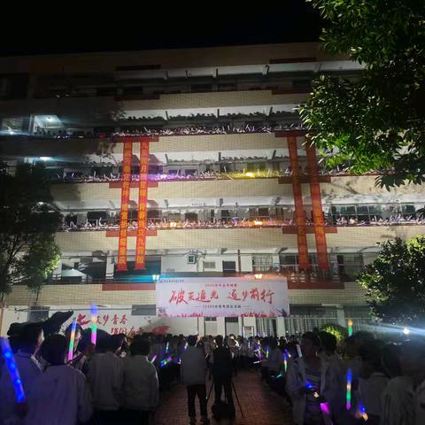 青春无畏攀峰顶，誓言如炬照征程 ——德化三中开展2025届中高考喊楼活动