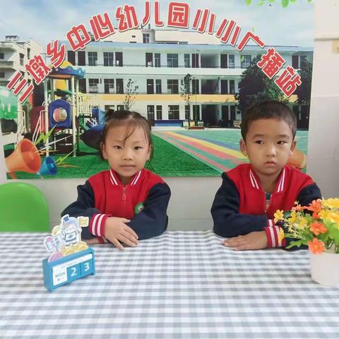 三墩乡中心幼儿园小小广播站开播啦🧡ྀི💛ྀི❤️ྀི