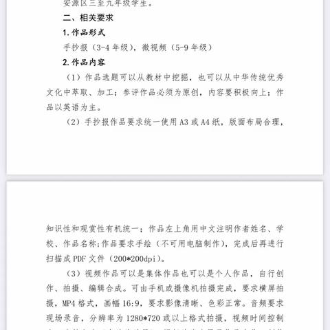 ［课题动态10］融合传统，“英”你精彩—记中华优秀传统文化与中小学英语课外活动融合作品展