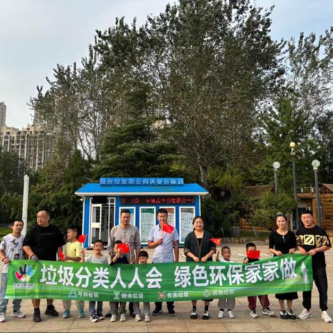 中秋国庆喜相迎，垃圾分类齐行动