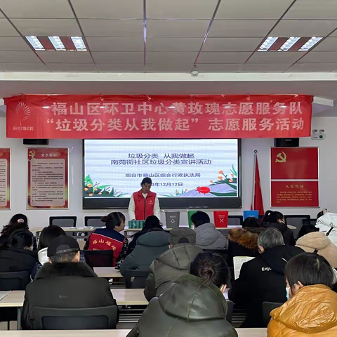 福山南苑街社区开展垃圾分类环保课堂宣讲