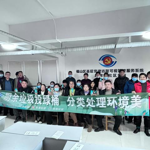 福山星河城社区开展垃圾分类宣讲活动