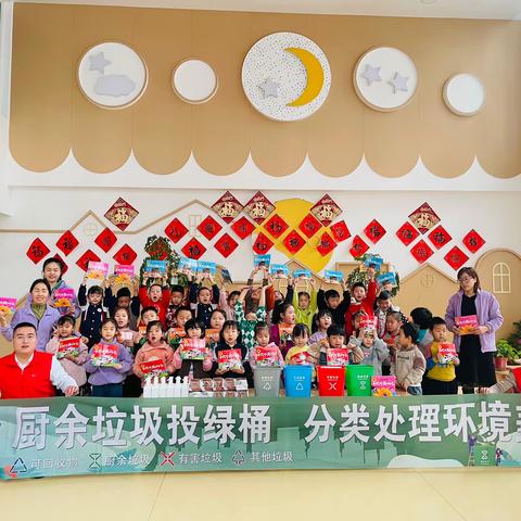 福山润欣幼儿园开展“垃圾分类我先行”宣教活动