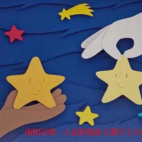 南阳市第一人民医院社工部手工小组系列活动——“纸在一院，创意剪纸”