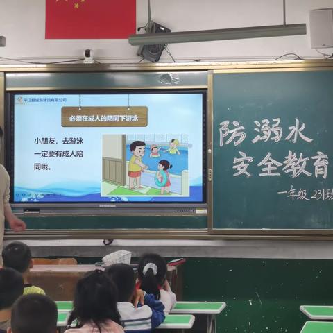 《 珍爱生命 预防溺水》——新城学校231班防溺水美篇❤️❤️