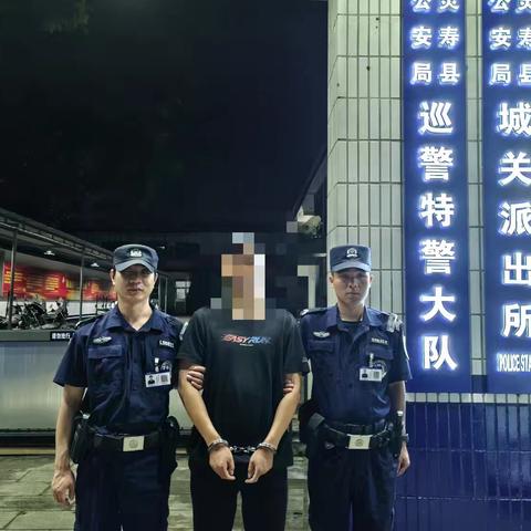 灵寿县公安局特巡警大队抓获一名外省上网逃犯