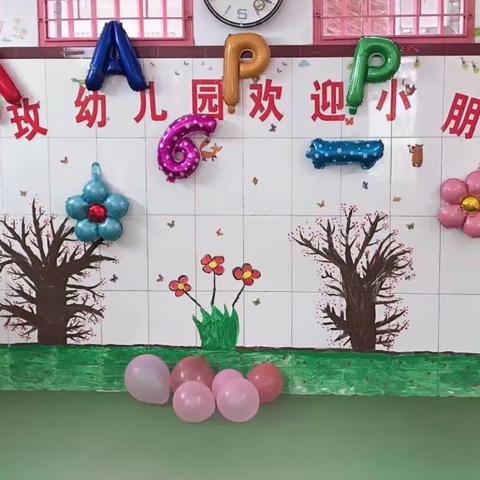 玫玫幼儿园———学前班总表演内容