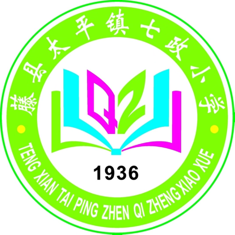 “红领巾公益市集”——藤县太平镇七政小学爱心义卖活动