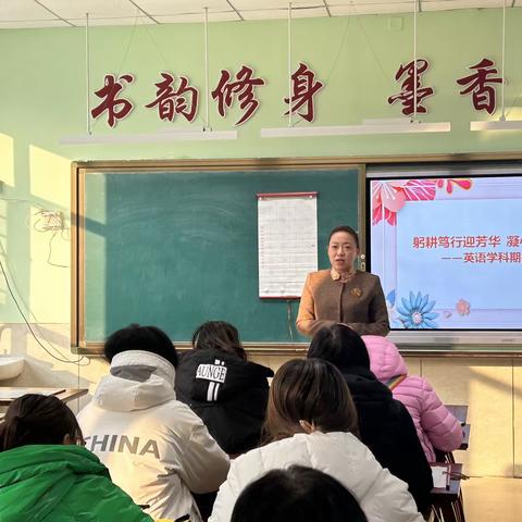 聚焦学习方式变革 推动学校高质量发展——明德小学英语学科期初业务培训