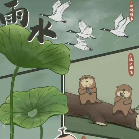 【二十四节气】 草木萌动      雨润万物——博乐市心语幼儿园“雨水”节气