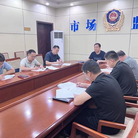 局领导秦孟琦召开上半年质量强省考核工作会