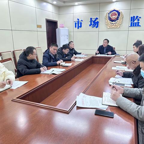 武安市场监管局召开质量强省考核推进会